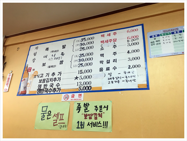조가네왕족발 이미지