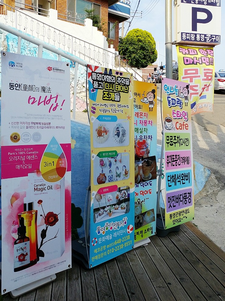 cafe동피랑에서 이미지