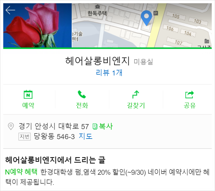 헤어살롱비엔지 이미지