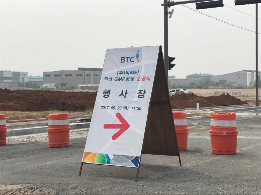 (주)비티씨 이미지