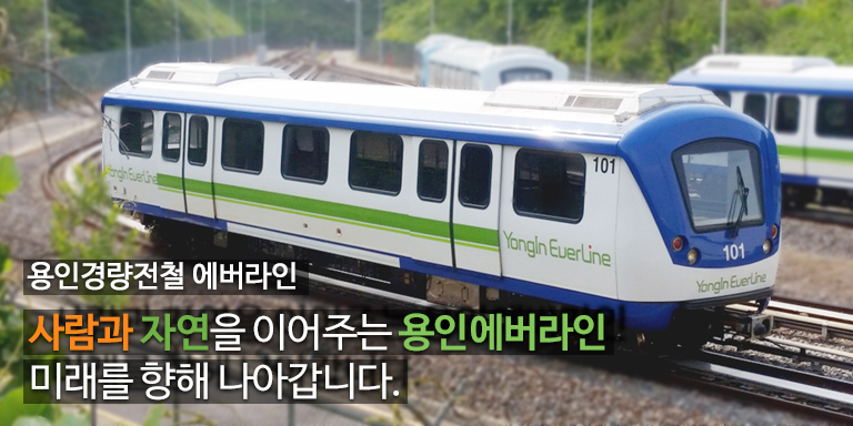 주식회사 에버라인 이미지