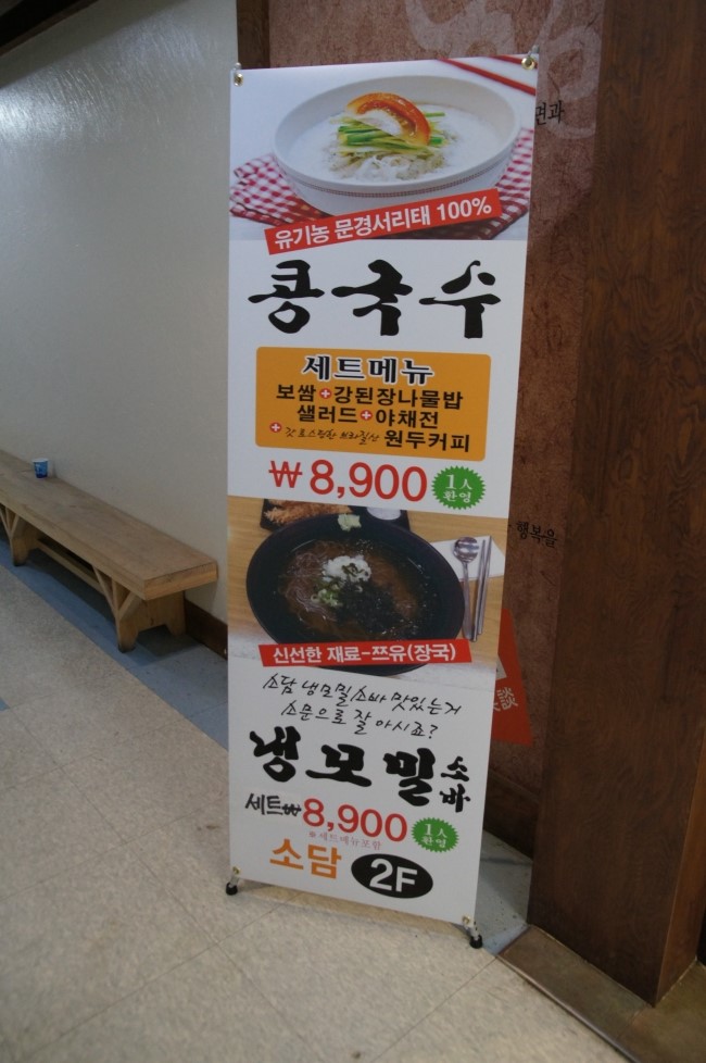 소담칼국수&밀면 이미지