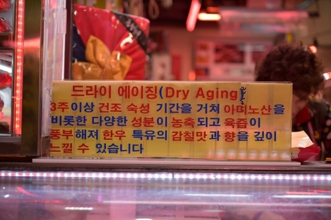 명성정육식당 이미지