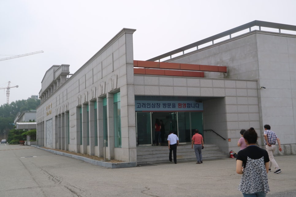 고려인삼홍삼 이미지
