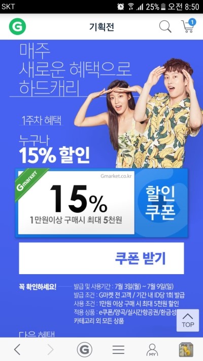어썸딜 이미지