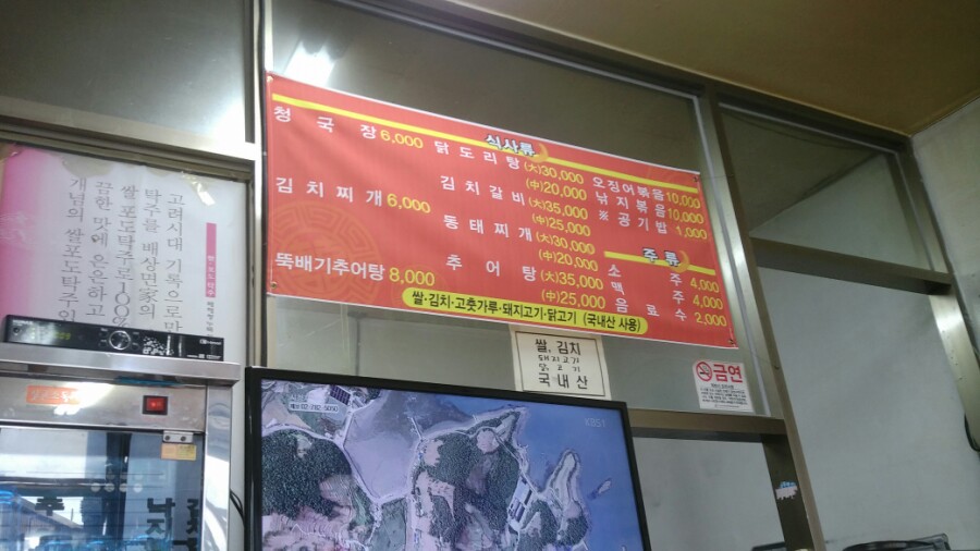 꿀꺽 실내 포장마차 이미지
