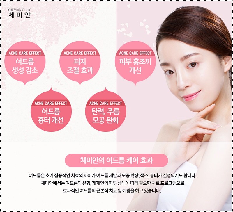 체미안의원 이미지