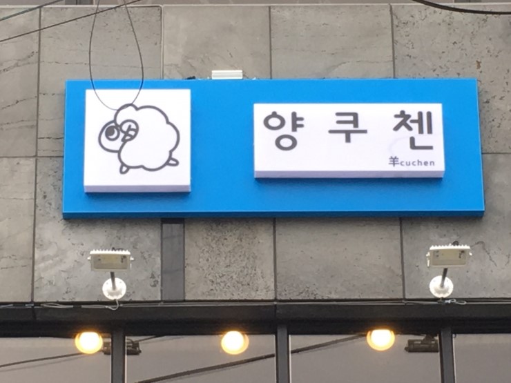 (주) 쿠첸 이미지
