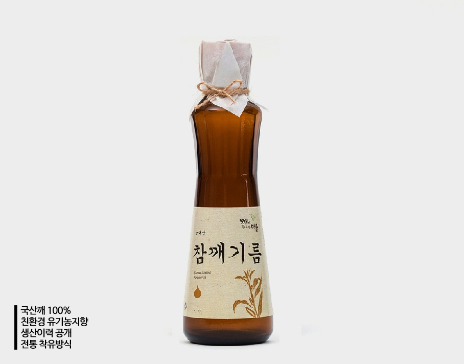 깨가쏟아지는마을 이미지