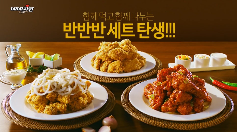 네네치킨 가능2점 이미지