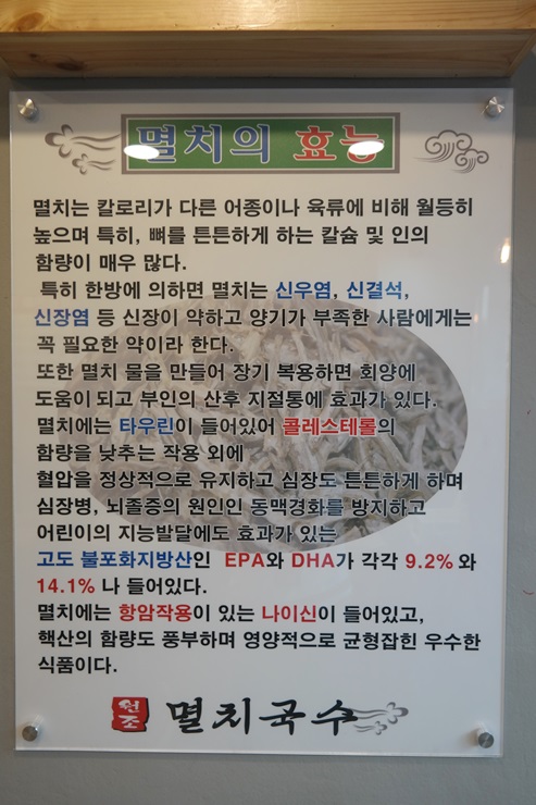 맛있는멸치국수 이미지