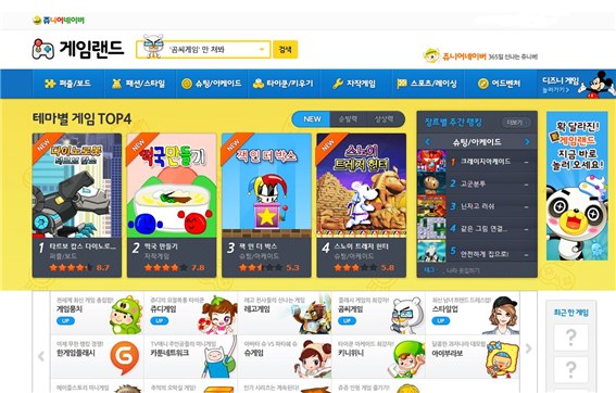 동화게임랜드 이미지