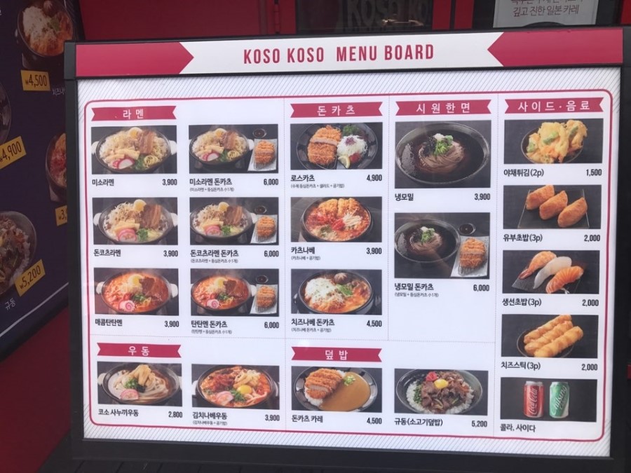 코소코소 신당역점 이미지