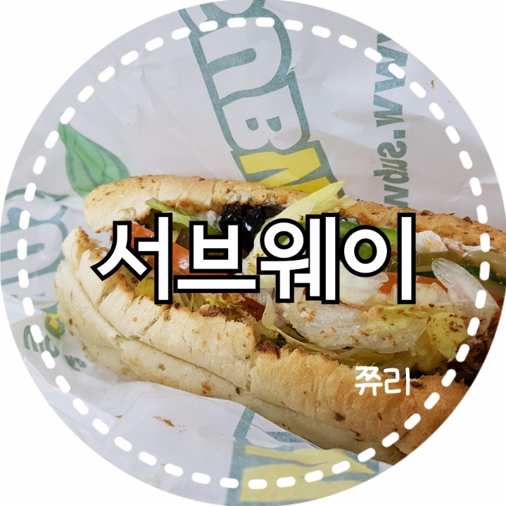 써브웨이판교브릿지 이미지