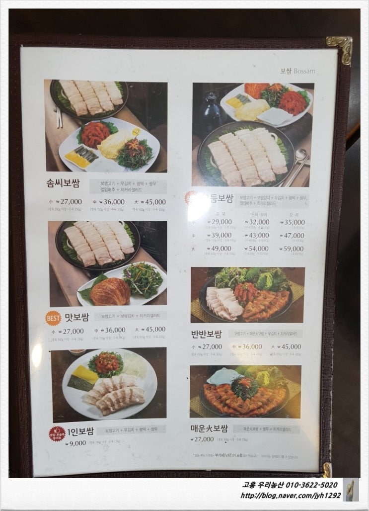 원삼족발 이미지