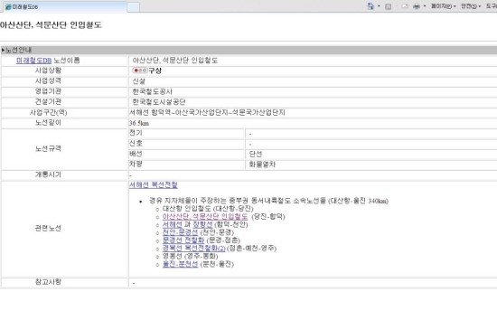 미래토목설계공사 이미지