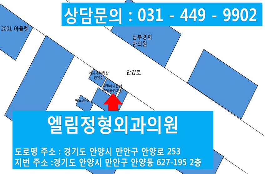 엘림의원 이미지