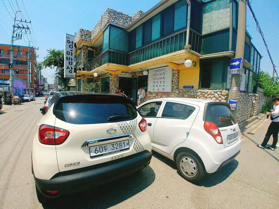 엄마밥상 이미지