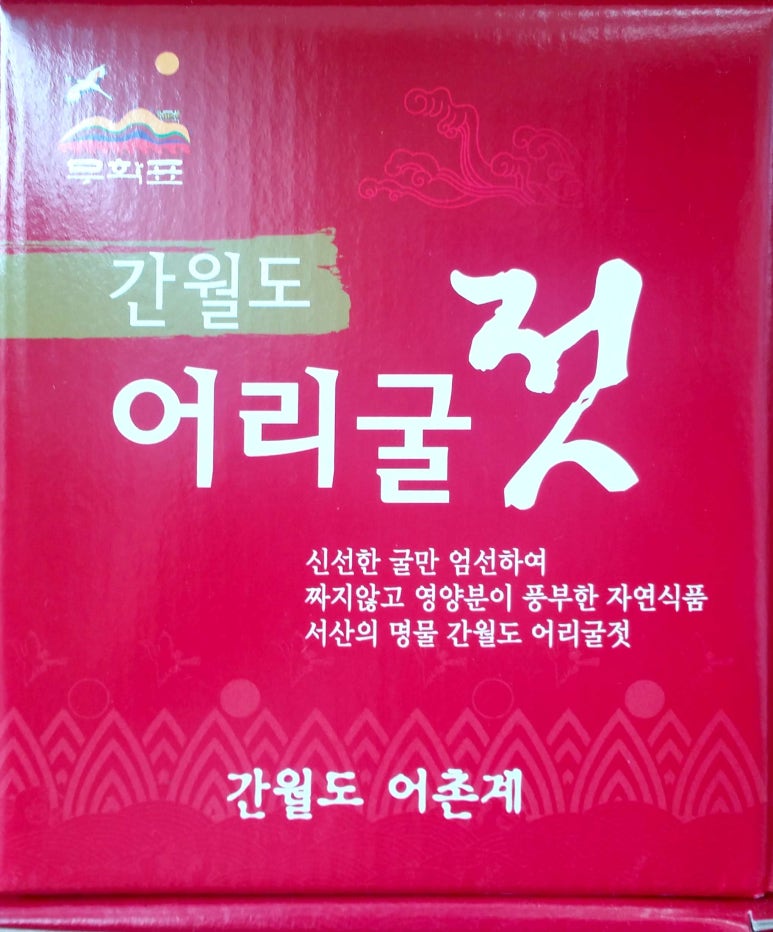 간월도어촌계 이미지