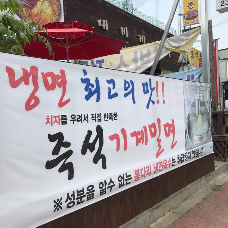 청주가야밀면강서점 이미지