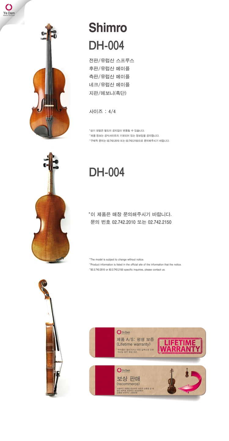 예담악기 이미지