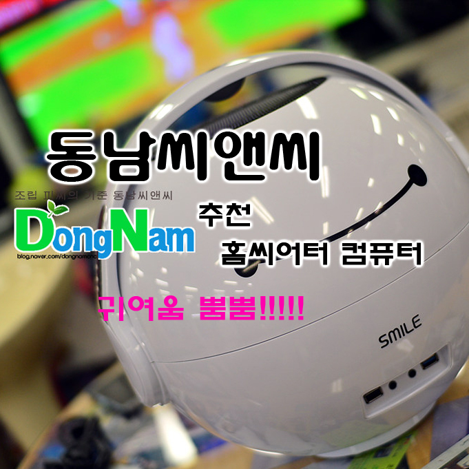 홈피씨 이미지