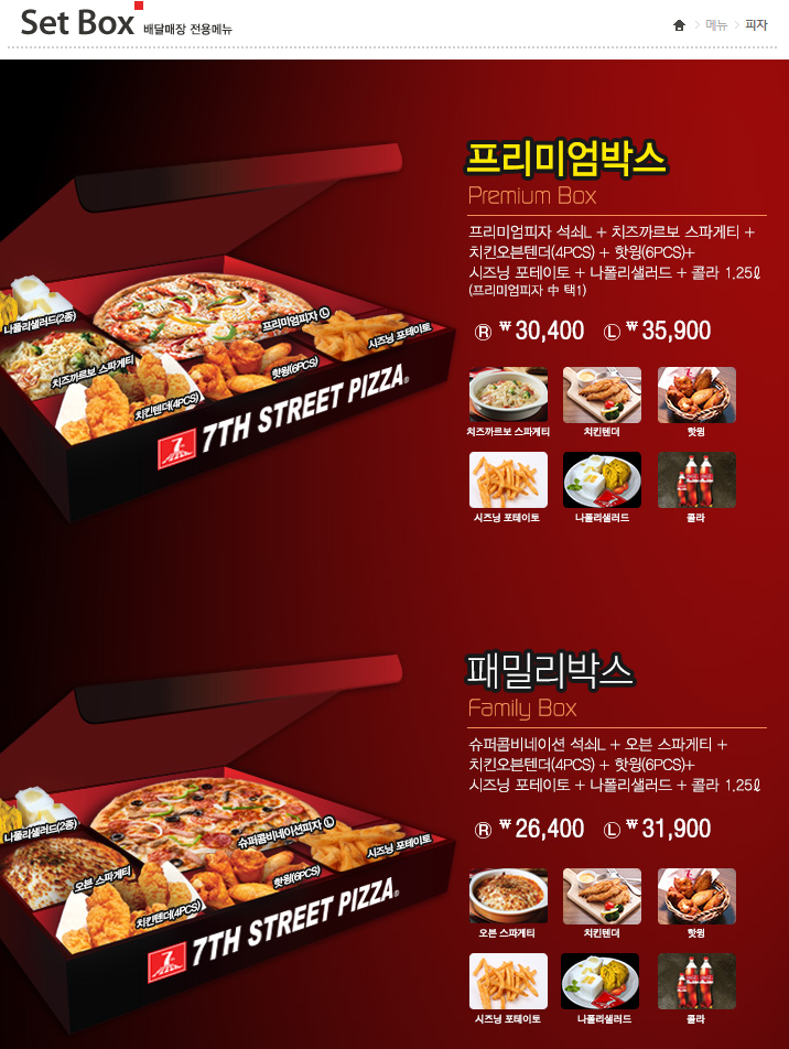 7번가피자 이미지