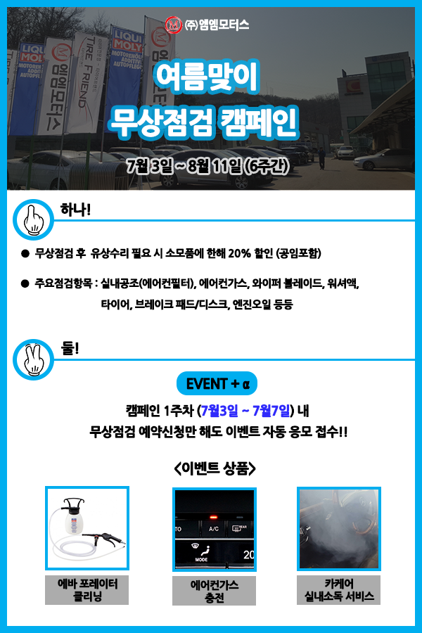 엠엠모터스 이미지