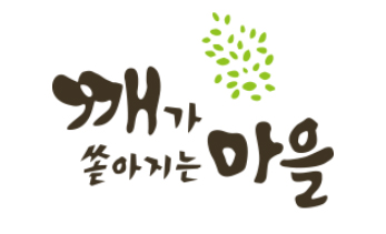 깨가쏟아지는마을 이미지