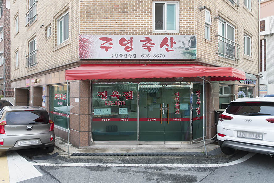 주영축산 이미지