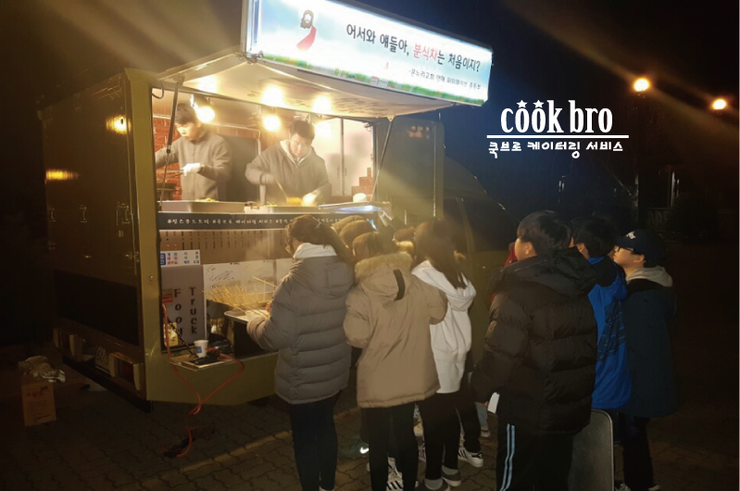 온누리푸드서비스 이미지