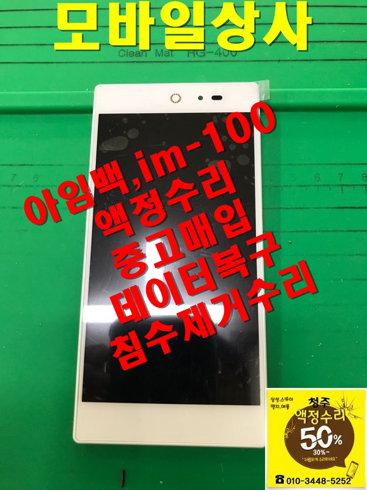 청주모바일상사 이미지