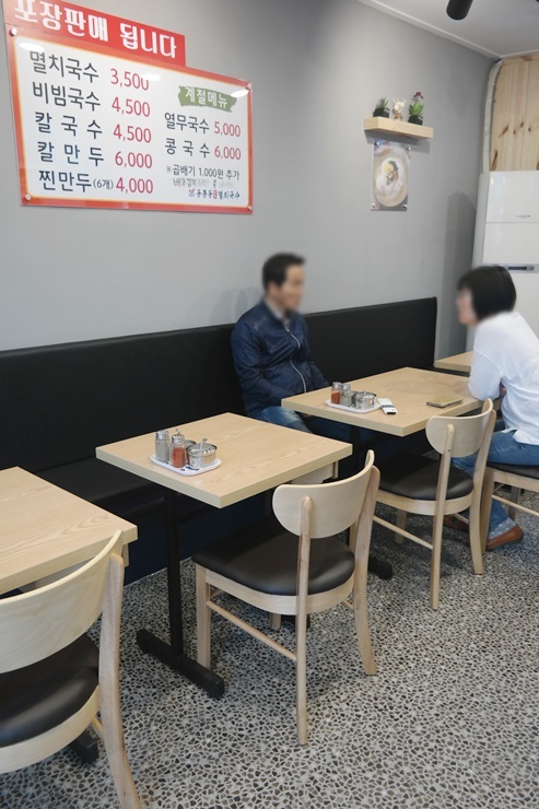 맛있는멸치국수 이미지