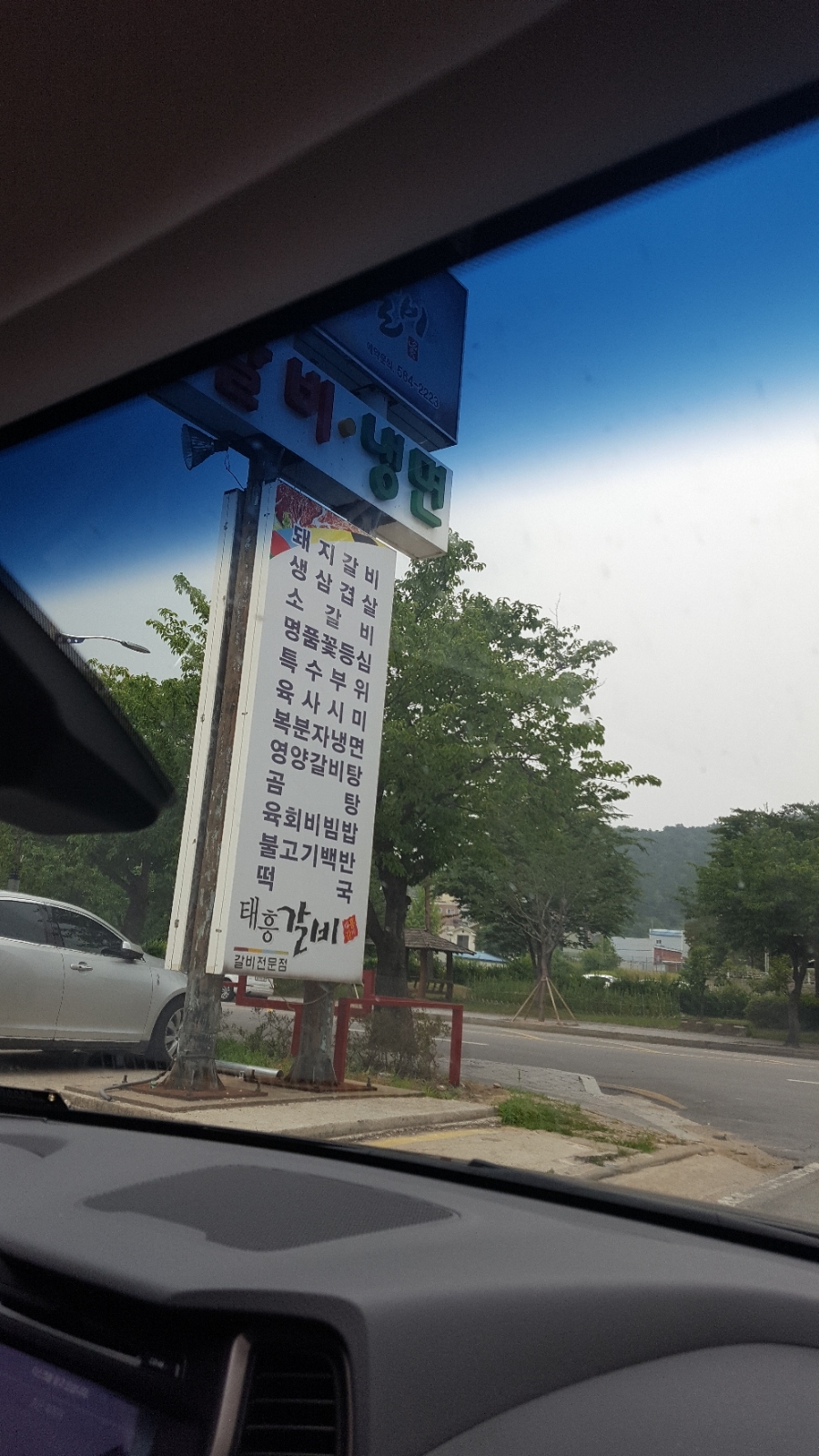 태성갈비 이미지