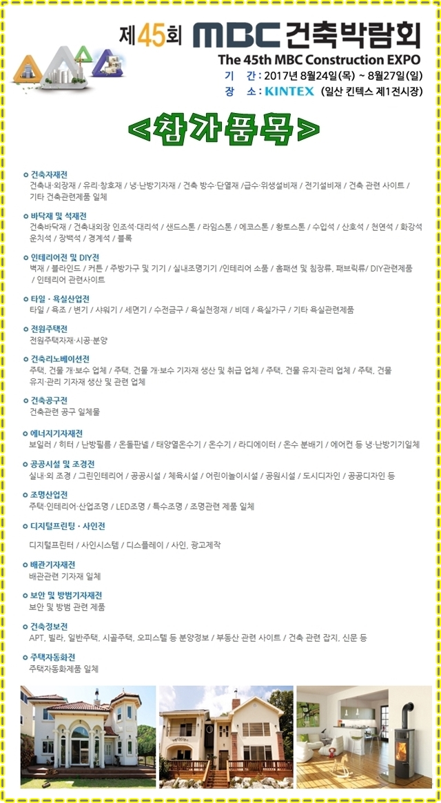 성우건축&인테리어 이미지