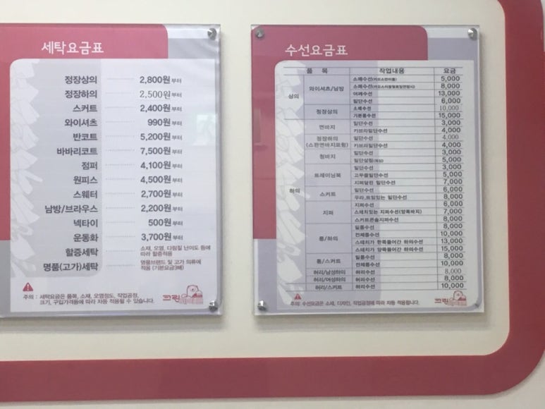 이마트세탁소 이미지