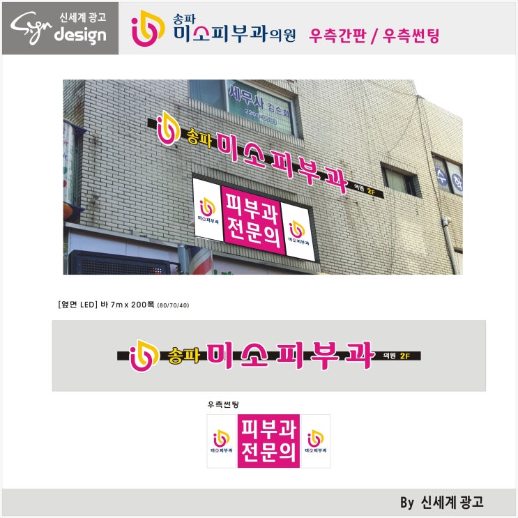 송파미소피부과 이미지