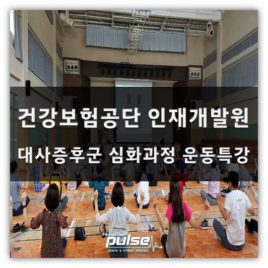 국민건강보험공단인재개발원 이미지