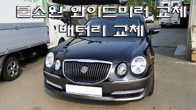 목포불스원 이미지