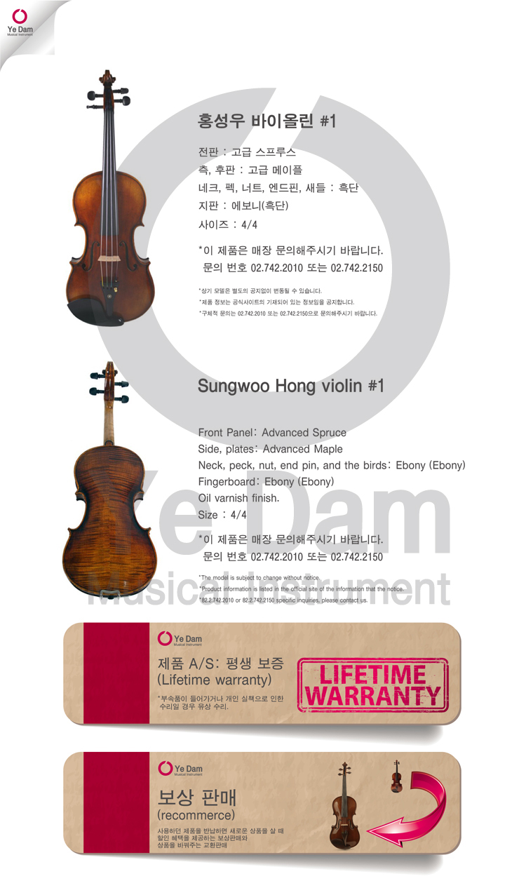 예담악기 이미지