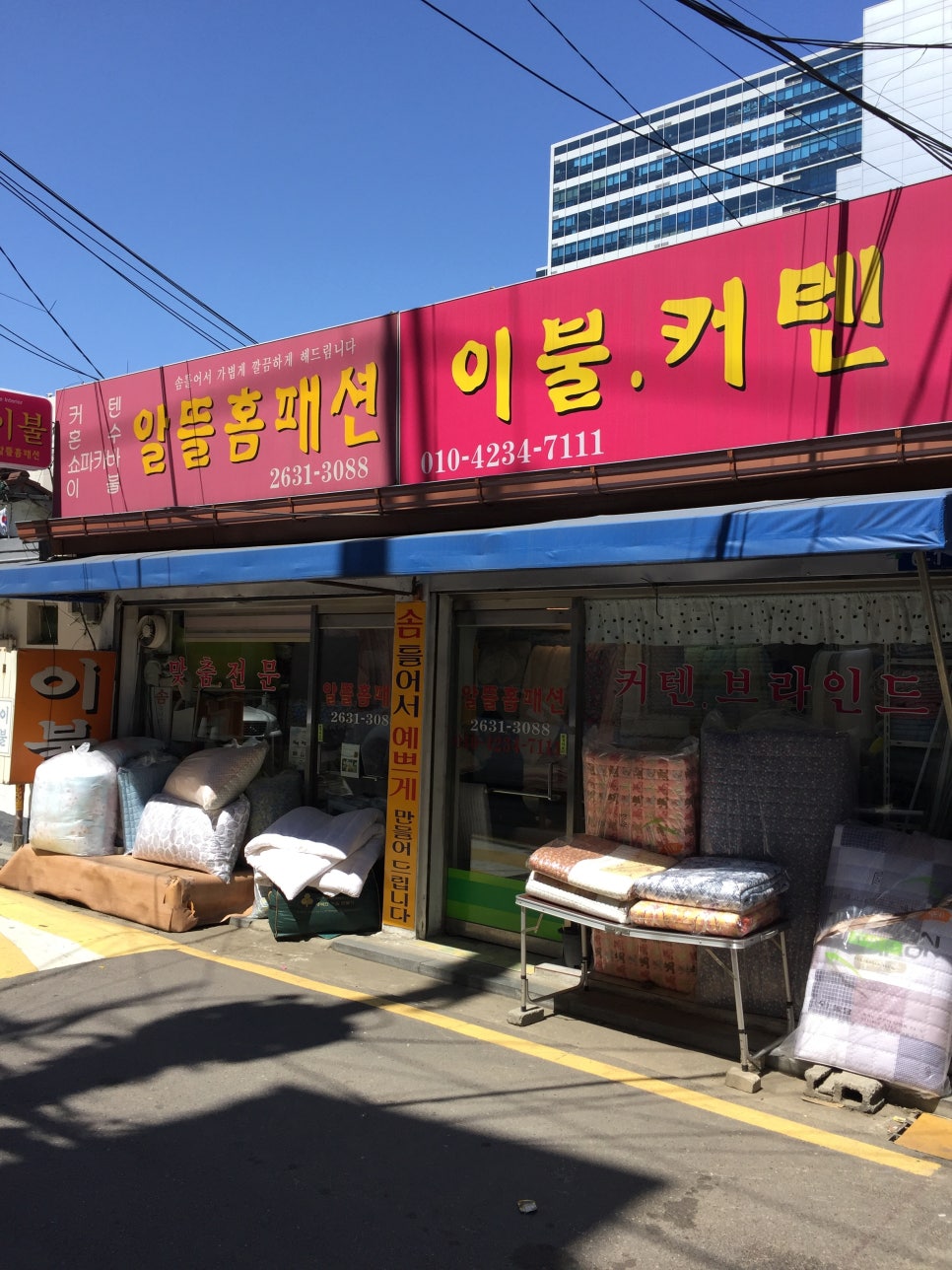 알뜰홈패션 이미지