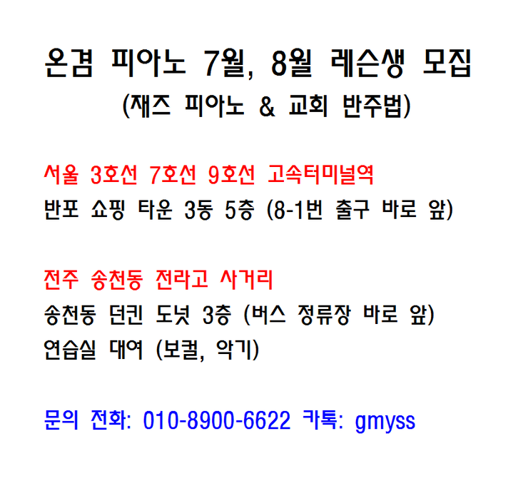 온겸피아노 이미지