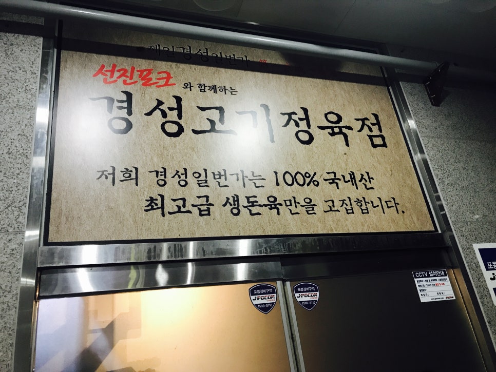 경성정육점 이미지