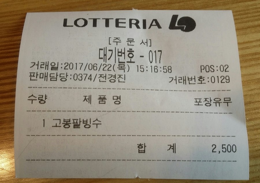 롯데리아장안 이미지
