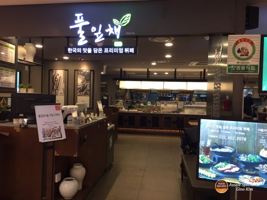 (주)풀잎채 이미지