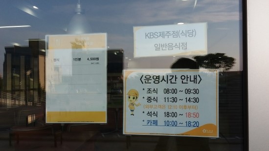 도립도서관구내식당 이미지