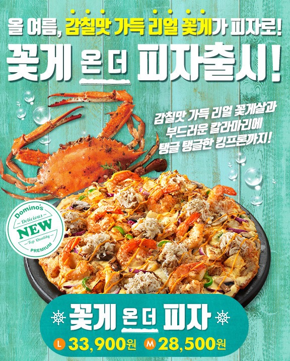 더피자 이미지