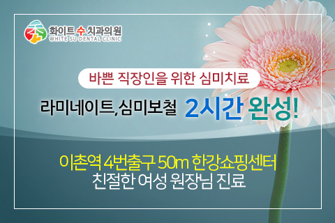 한강수치과 이미지