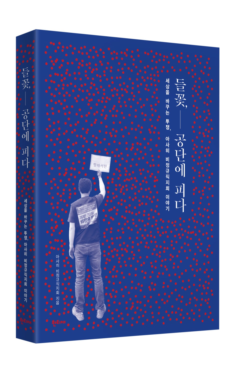 들꽃다정 이미지