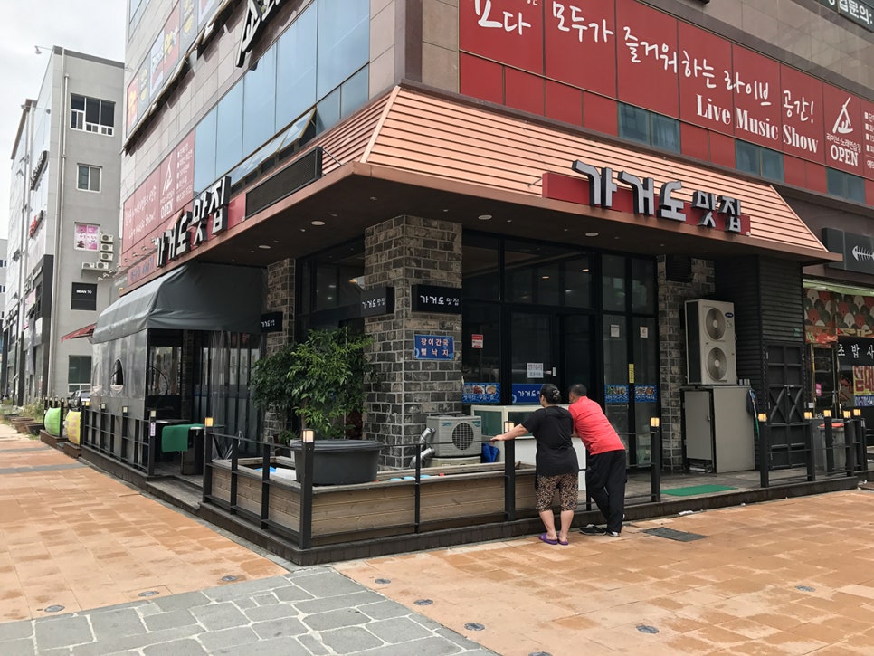 가거도 맛집 이미지